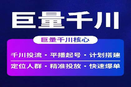 竞价开户推广实战技巧解析